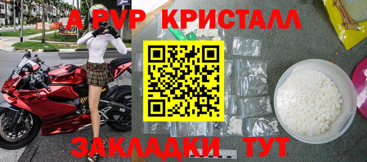 A-PVP СК  Alpha PVP  Сокол  А ПВП Соль  Вход с VPN 