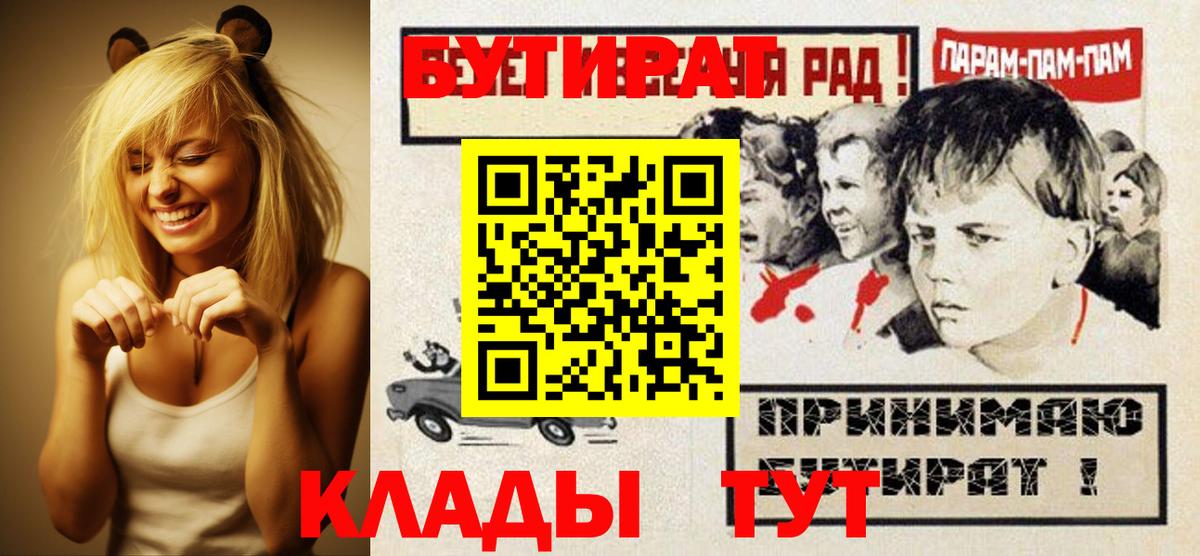Бутират буратино Сокол