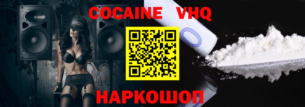 Cocaine Эквадор Сокол