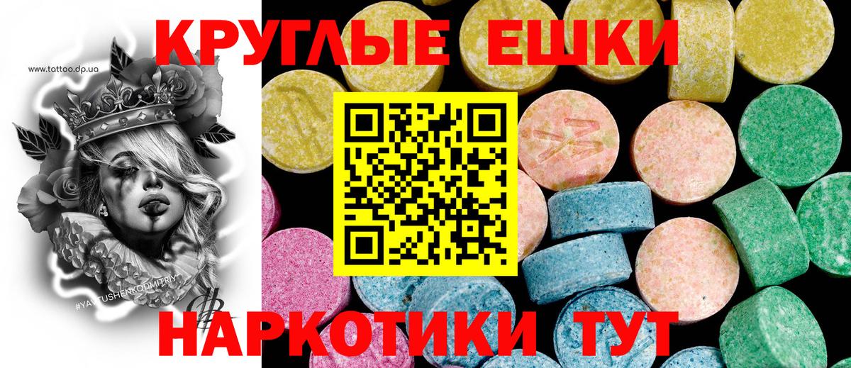 Сокол  Экстази 99%  Ecstasy MDMA  Вход с VPN 