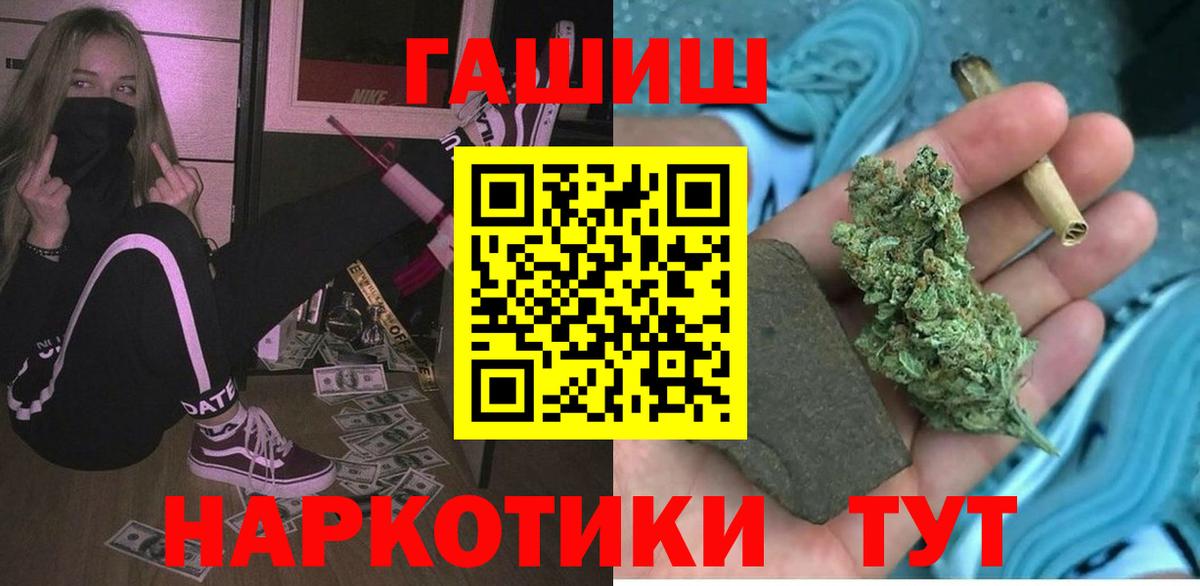 Гашиш убойный  Гашиш Ice-O-Lator  Сокол  Вход с VPN 