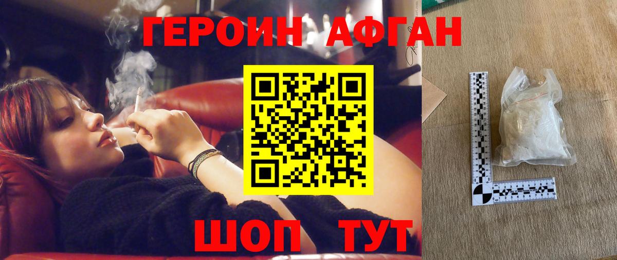 ГЕРОИН герыч Сокол