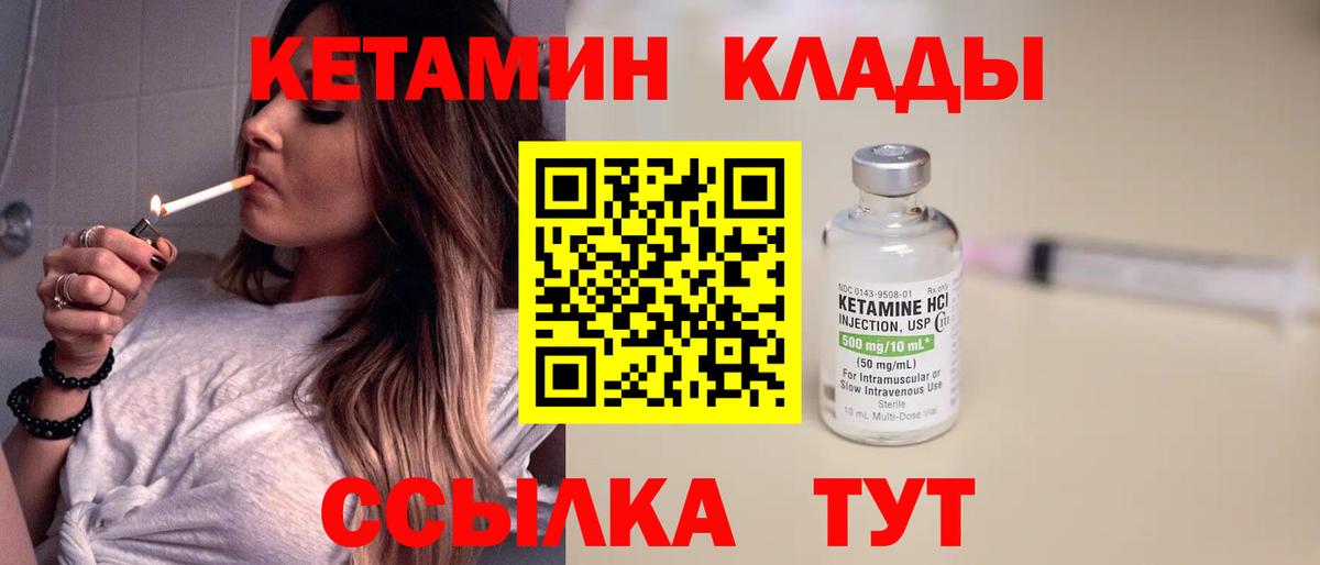 Сокол  Кетамин VHQ  Кетамин VHQ  Вход с VPN 