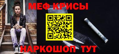 мяу мяу кристалл Новозыбков