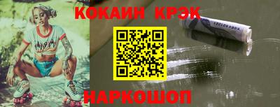 мяу мяу кристалл Новозыбков