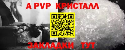 мяу мяу кристалл Новозыбков
