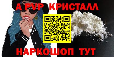 мяу мяу кристалл Новозыбков