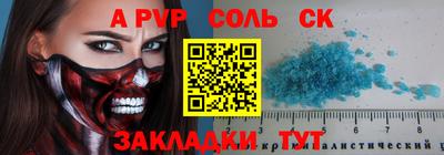 мяу мяу кристалл Новозыбков