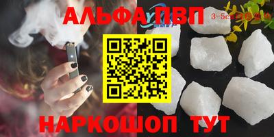 мяу мяу кристалл Новозыбков