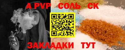 мяу мяу кристалл Новозыбков