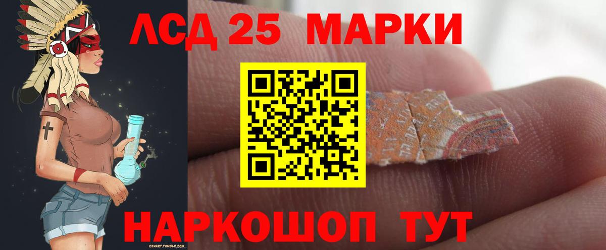 LSD-25 экстази кислота  Вход с VPN  LSD-25 экстази  Сокол 