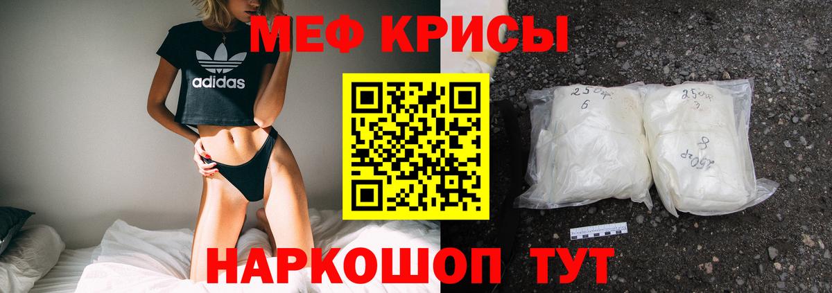 Меф мяу мяу мука Сокол