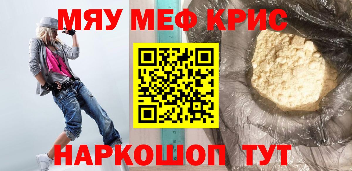 Сокол  Меф мяу мяу  Меф кристаллы  МЯУ-МЯУ  Вход с VPN 