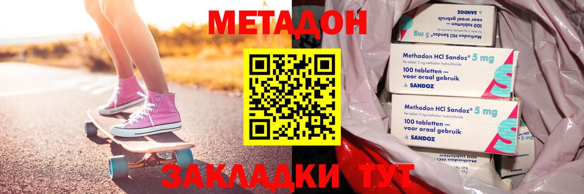 Сокол  МЕТАДОН кристалл  Метадон methadone  Вход с VPN 