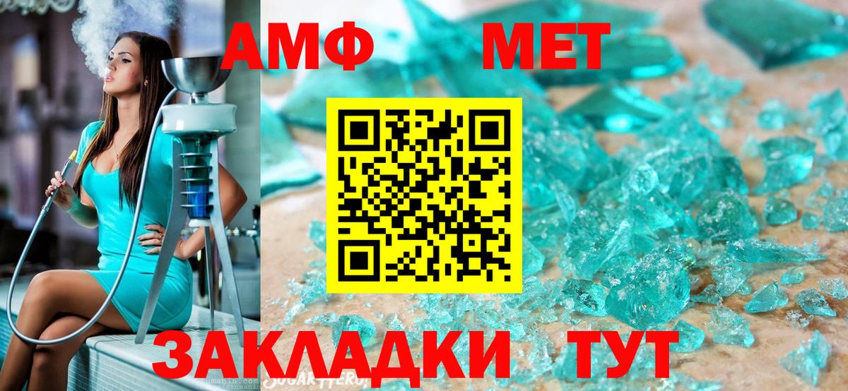 МЕТАМФЕТАМИН Декстрометамфетамин 99.9%  Вход с VPN  Сокол 
