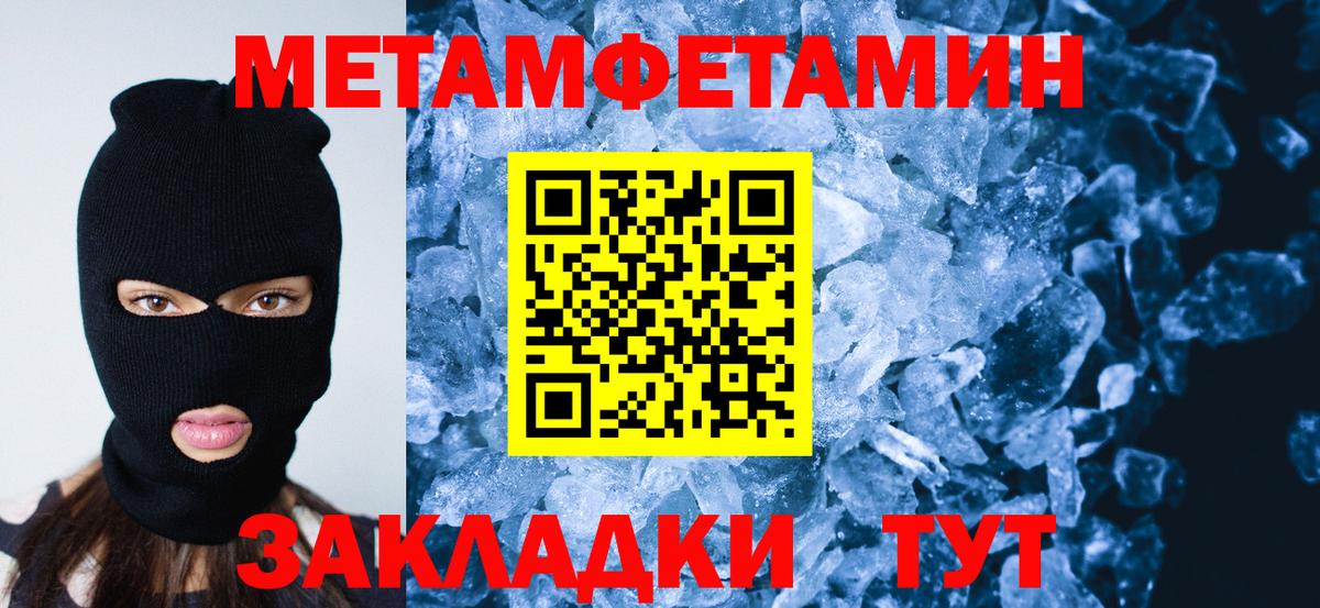 МЕТАМФЕТАМИН мет Сокол